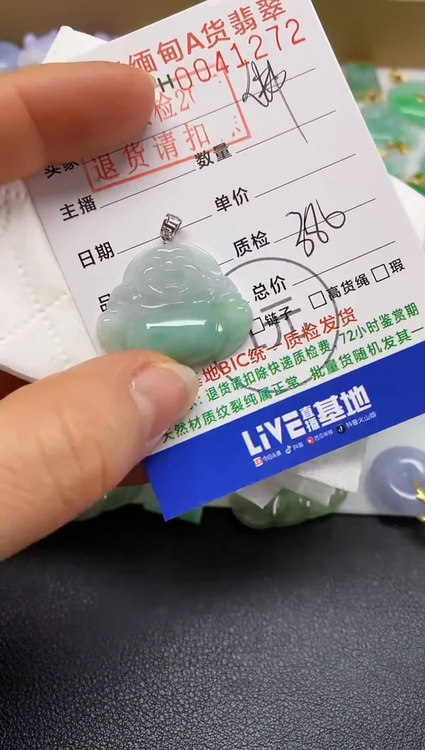 【闪购商品】翡翠吊坠(不含链)18K金镶嵌佛公