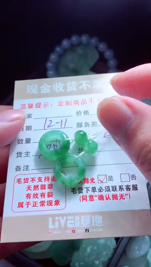 未镶嵌定制翡翠小***洋翡翠毛货定制580665