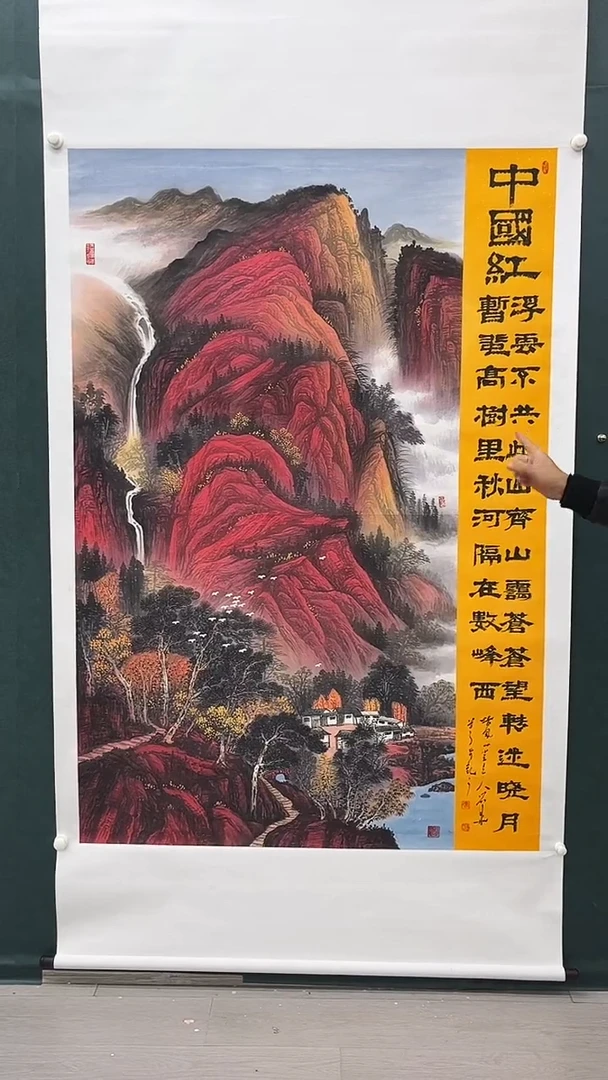 国画刘用华-16平尺+书法-山水轴-带书