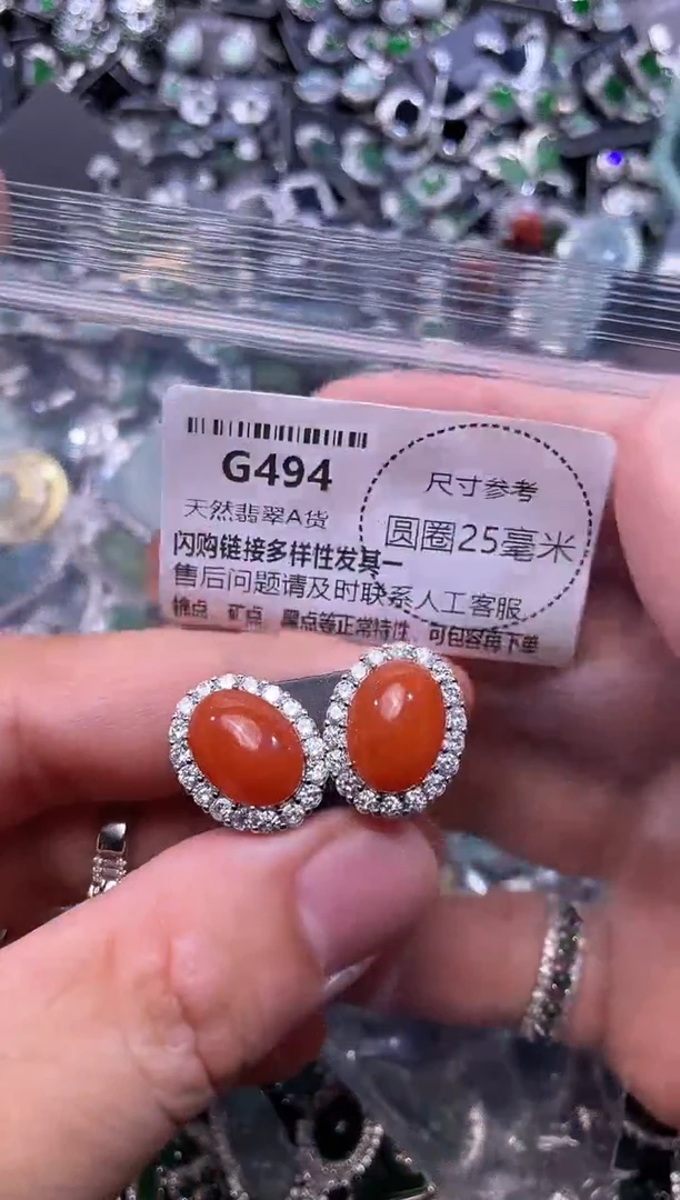 翡翠未镶嵌颈饰G494耳钉