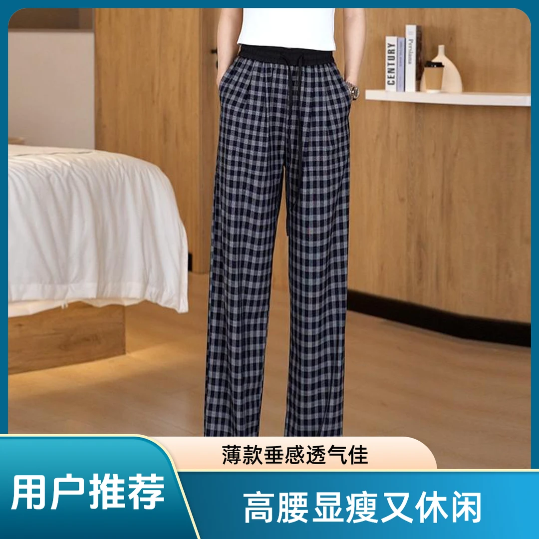 2025夏季新款格子阔腿裤女薄款休闲通勤透气高腰显瘦垂感直筒裤