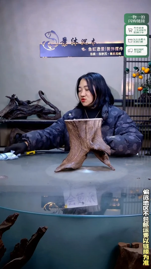 景沐沉木B943 26-21-23