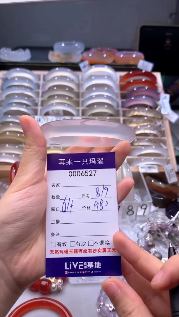 手镯玛瑙/玉髓未镶嵌团*团6527