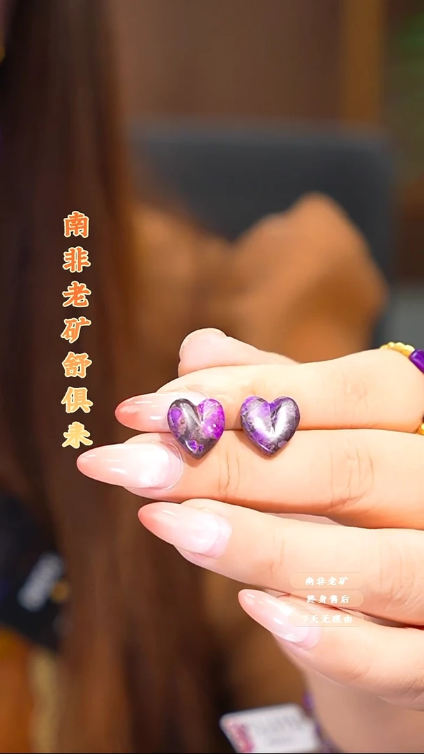 苏纪石（舒俱来）未镶嵌耳钉多样性发一.