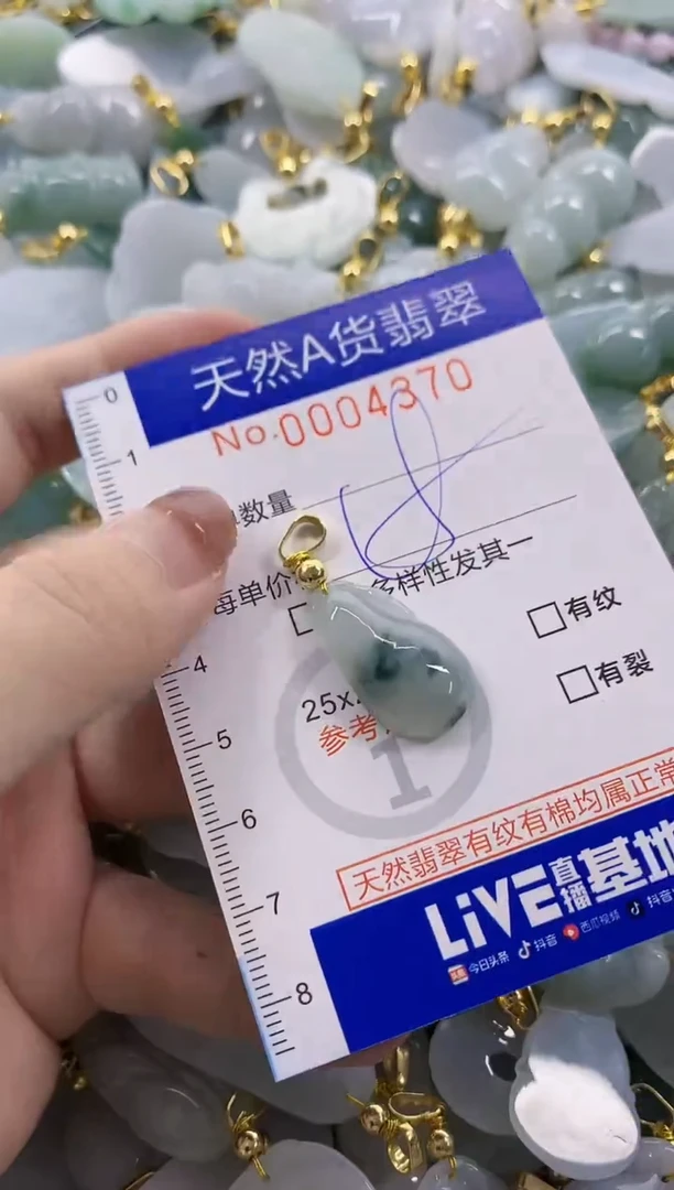 颈饰未镶嵌翡翠天然A货翡翠