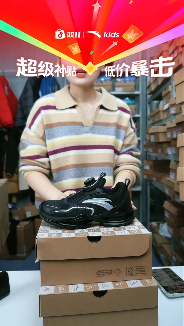 闪购安踏儿童断码孤品尺码：33