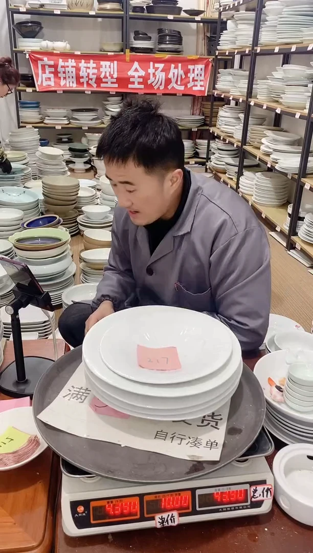 【闪购商品】盘217号链接景德镇酒店陶瓷瑕疵处理