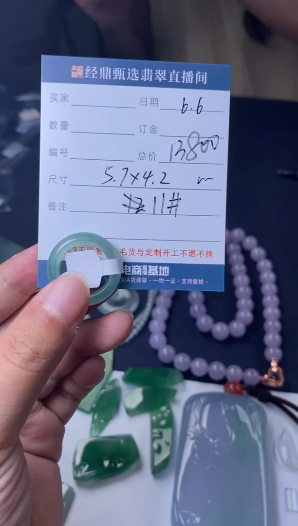 定制翡翠未镶嵌戒圈