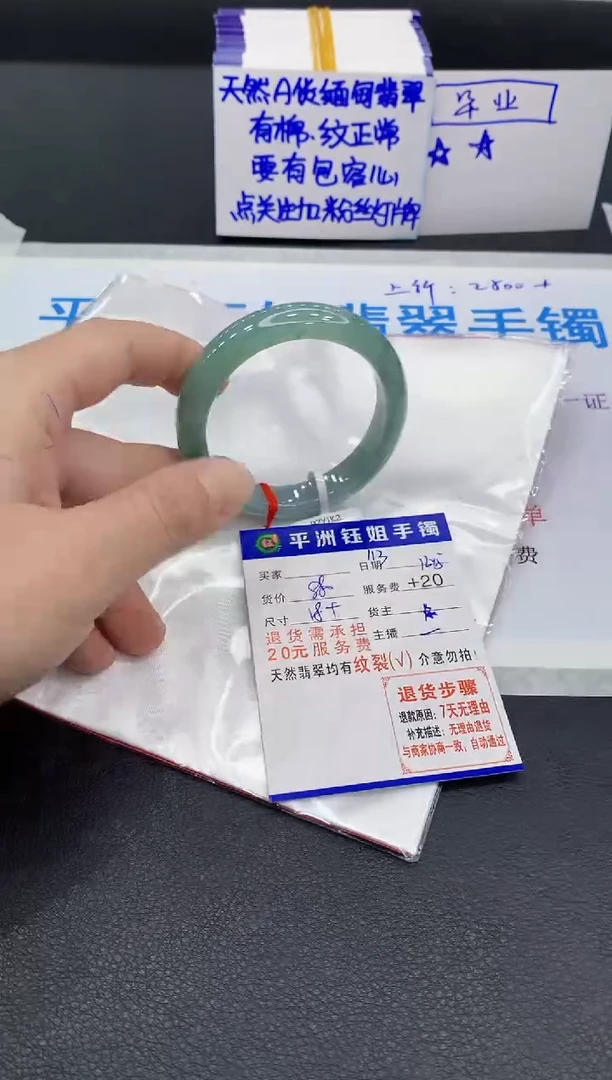 未镶嵌手镯翡翠1