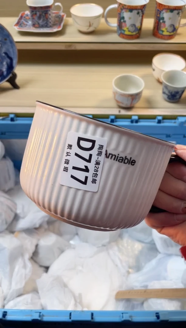 【闪购商品】杯瓷器瓷器瓷器瓷器717