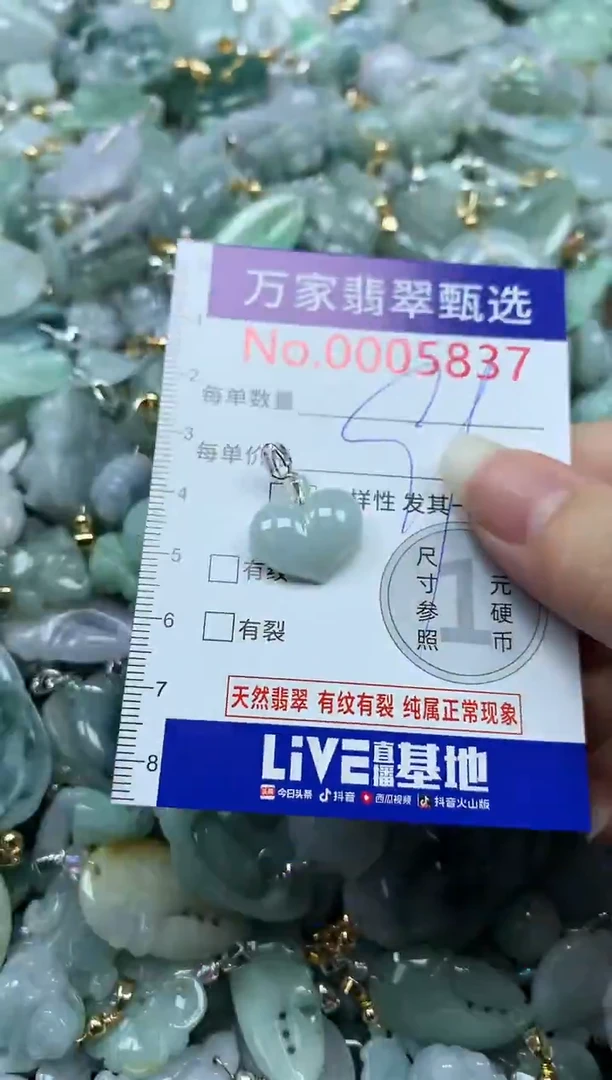 吊坠(不含链)未镶嵌翡翠5837