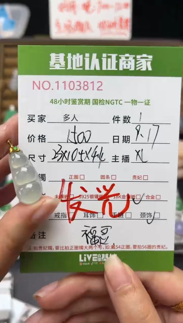 吊坠(不含链)18K金镶嵌翡翠多人