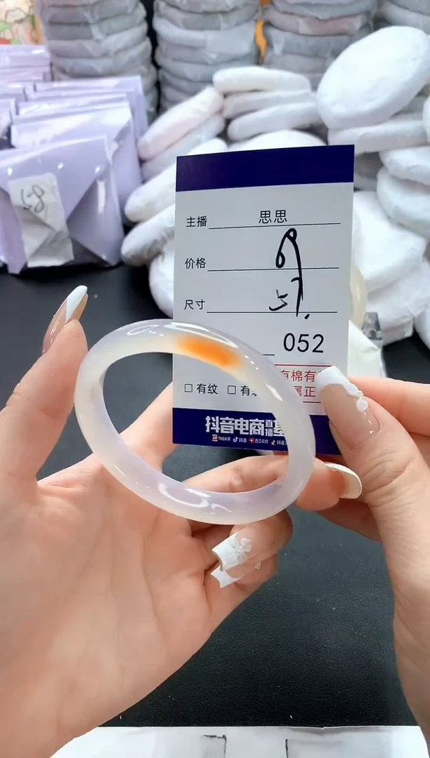手镯玛瑙/玉髓未镶嵌52