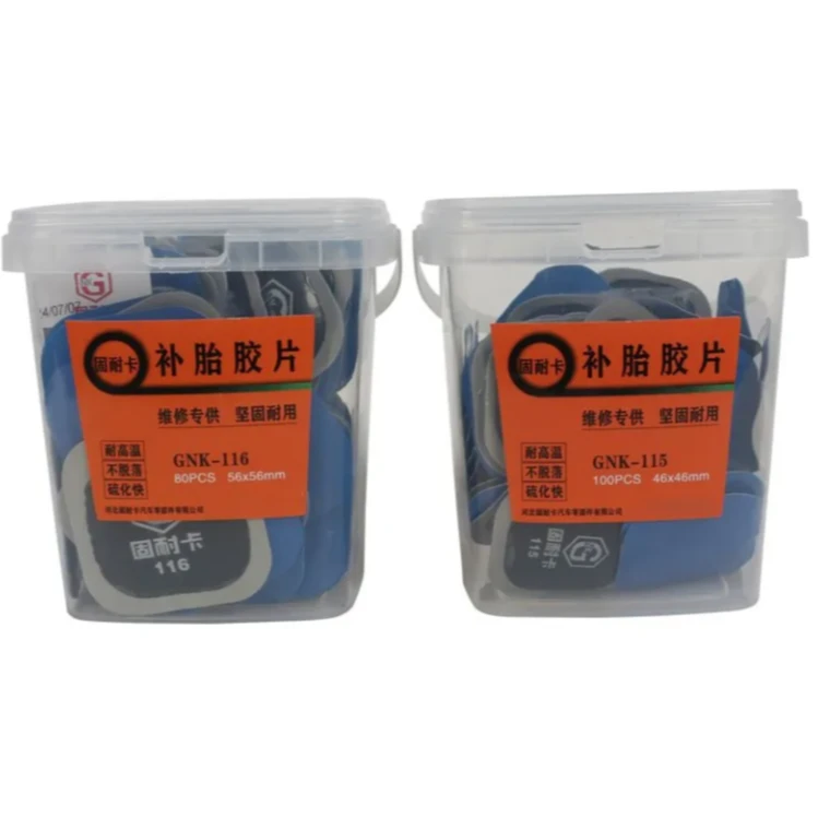 固耐卡补胎胶片真空胎补片轮胎蘑菇钉补胎片