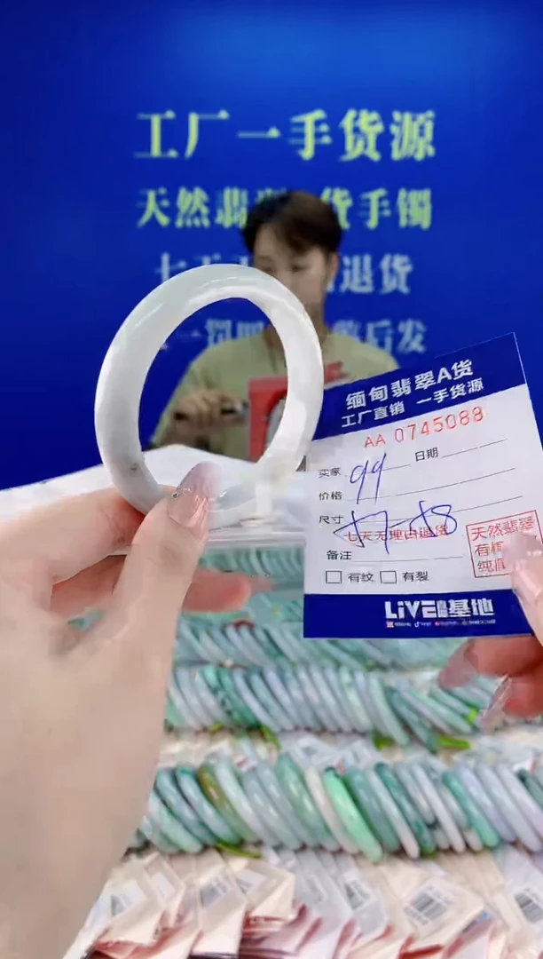 未镶嵌手镯翡翠88