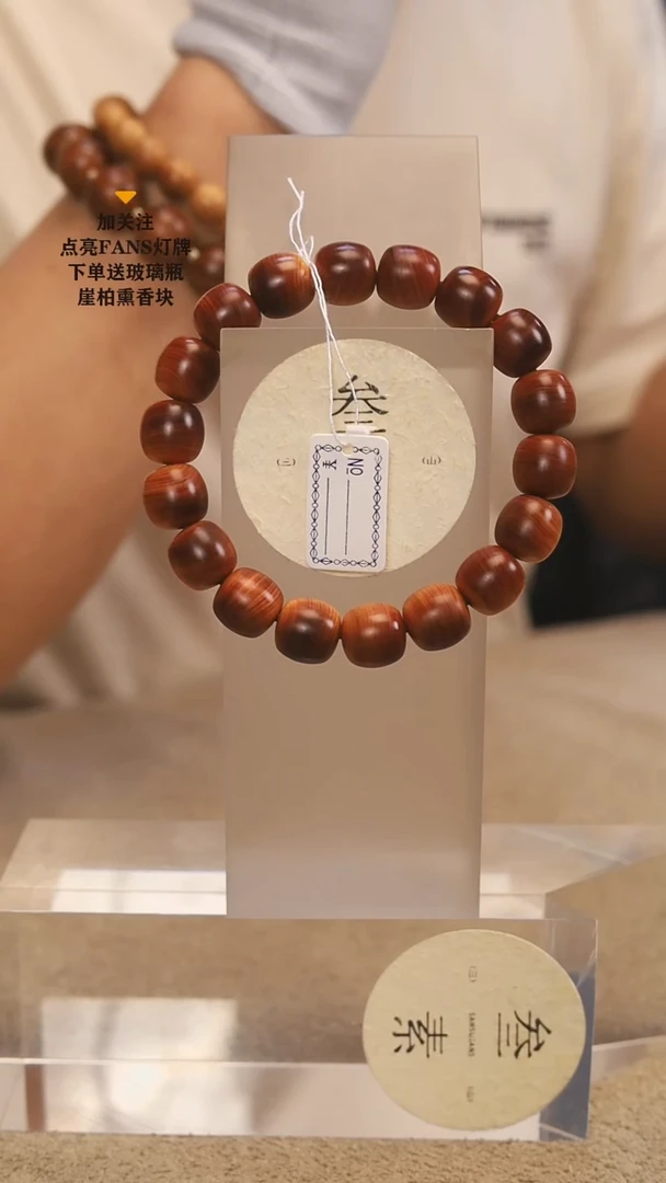 柏木（崖柏）手串/手链精品黑油老型雷击1.2手串