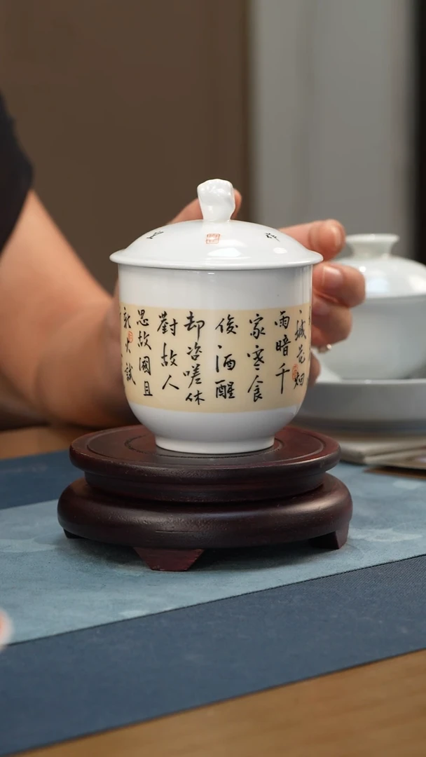 瓶黄景初老师-望江南-诗词老板杯