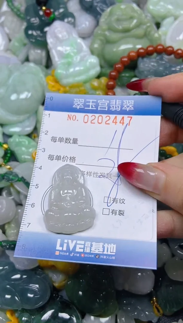 颈饰未镶嵌翡翠闪购C0202447