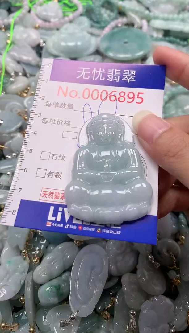 吊坠(不含链)未镶嵌翡翠6895
