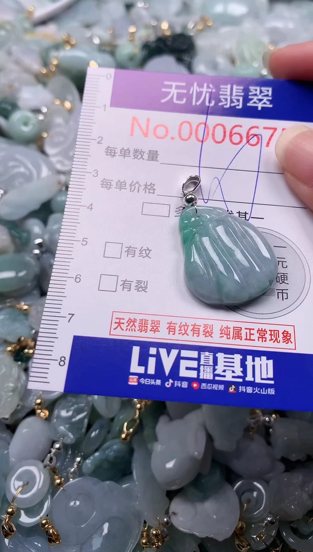 吊坠(不含链)未镶嵌翡翠6675