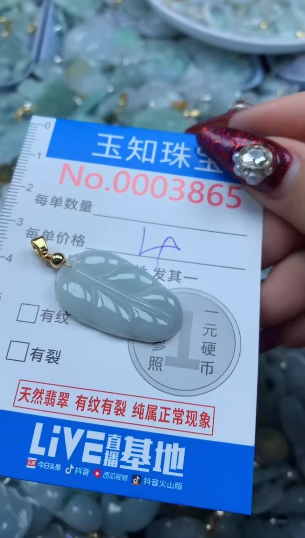 吊坠(不含链)未镶嵌翡翠3865