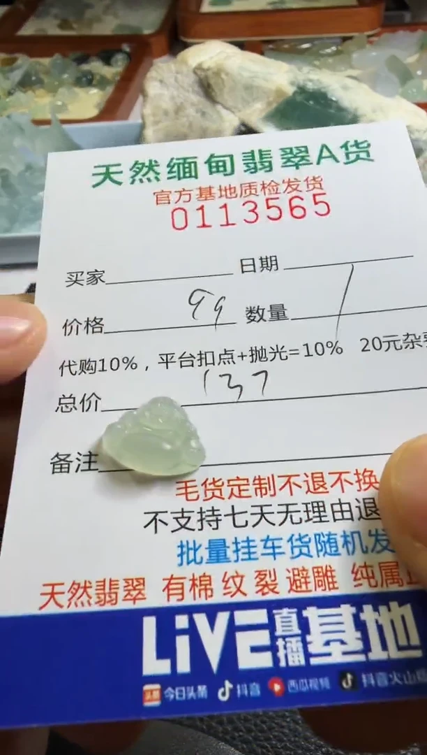 未镶嵌定制翡翠来*来翡翠