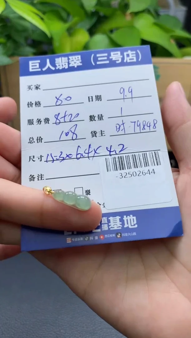 颈饰18K金镶嵌翡翠多人-32502644
