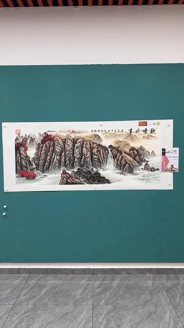 国画秋嶂丹华111