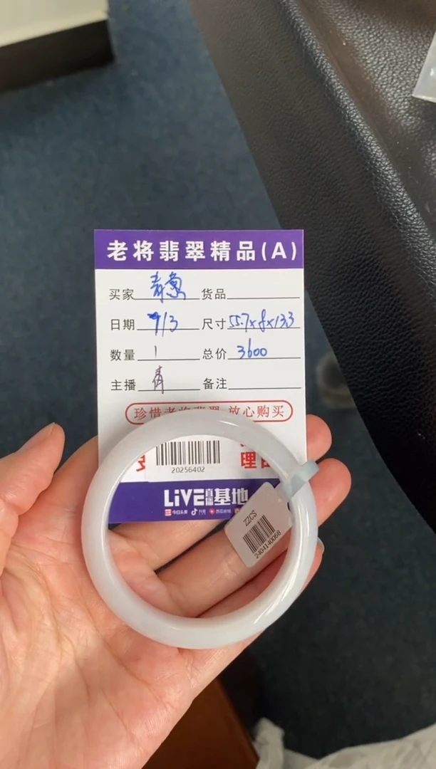 翡翠手镯未镶嵌青**块//20256402