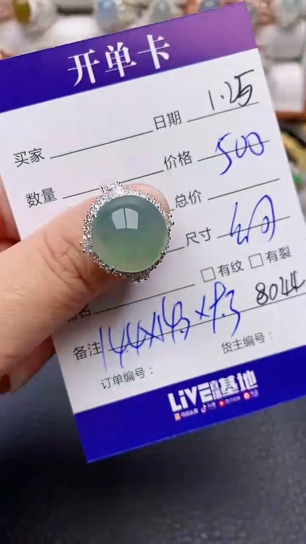 【闪购商品】翡翠戒指未镶嵌/8044铜拖