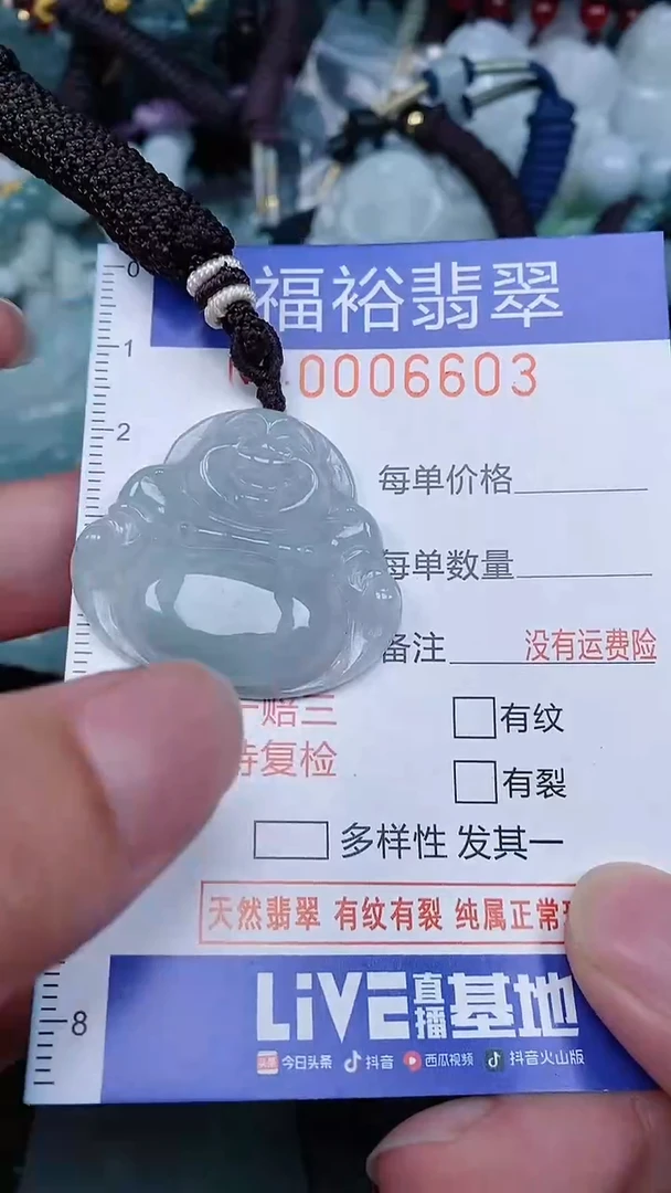 颈饰未镶嵌翡翠...0006603