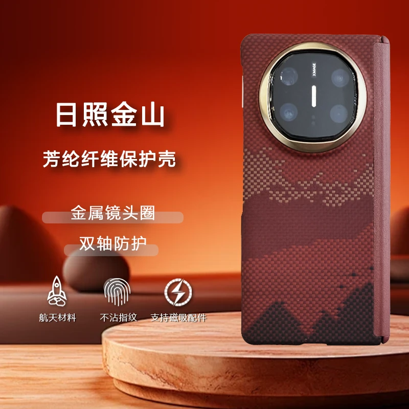 凯夫拉双轴箱体式适用华为X6X5三星fold7手机壳中轴磁吸芳纶纤维