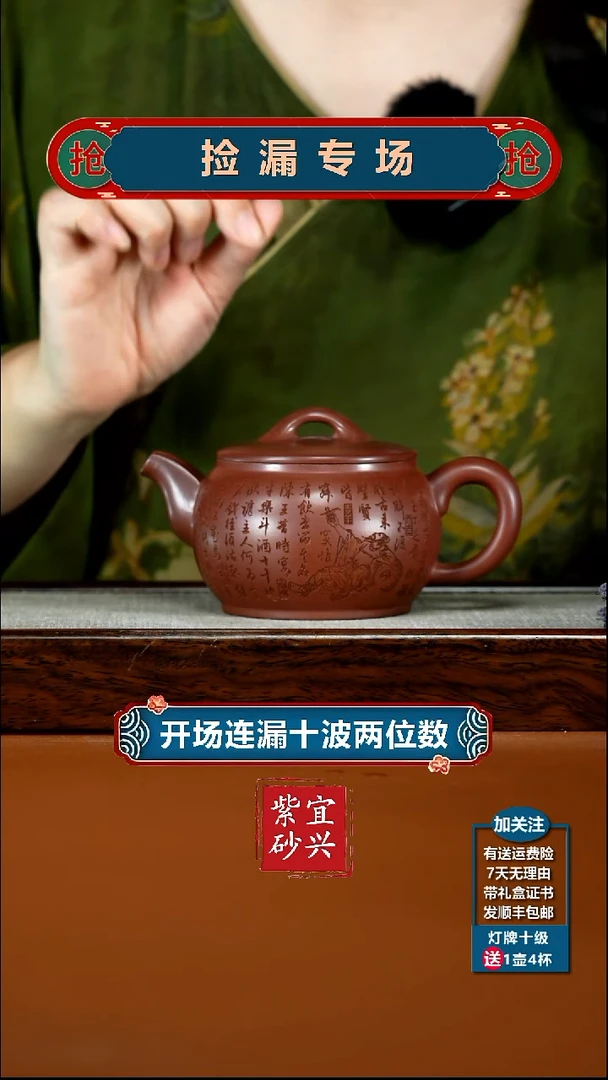 茶壶紫砂李传荣龙血砂将进酒汉瓦280CC