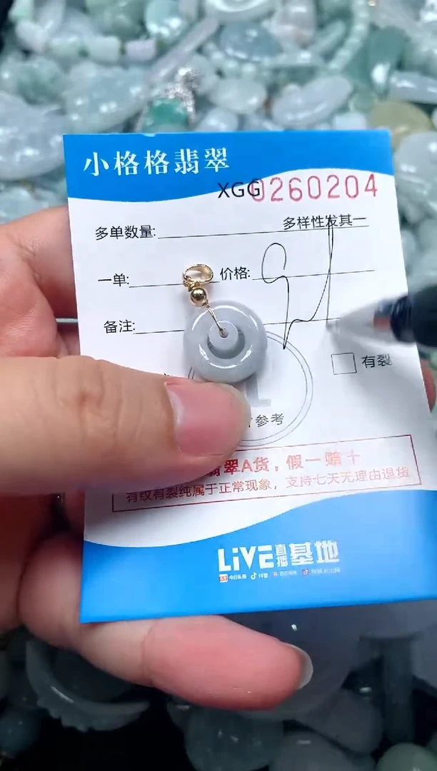 翡翠未镶嵌颈饰闪购商品0260204