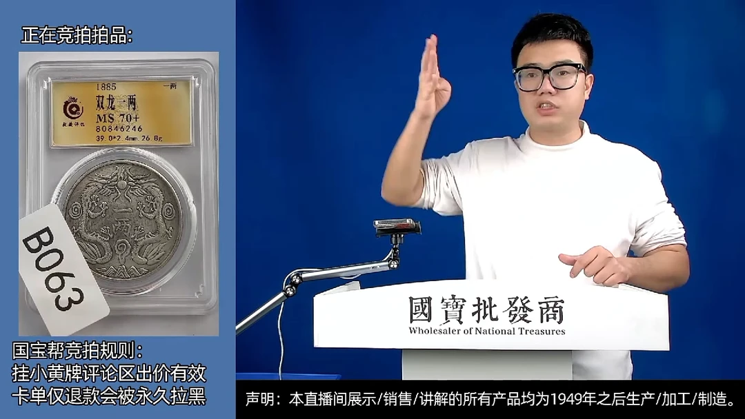 瓷片状****翰源头批发商直播间B063