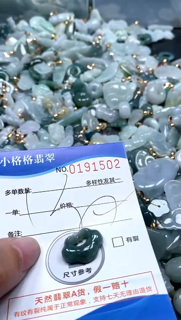 【闪购商品】翡翠颈饰未镶嵌闪购商品0191502