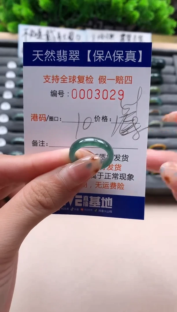 未镶嵌戒指翡翠天然  3029