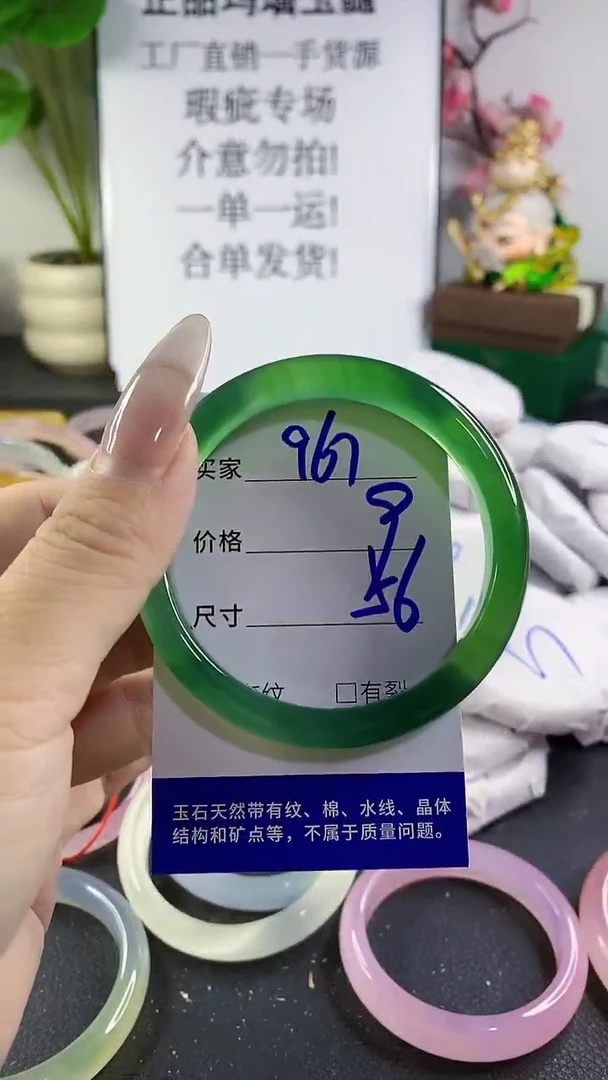 手镯玛瑙/玉髓未镶嵌967