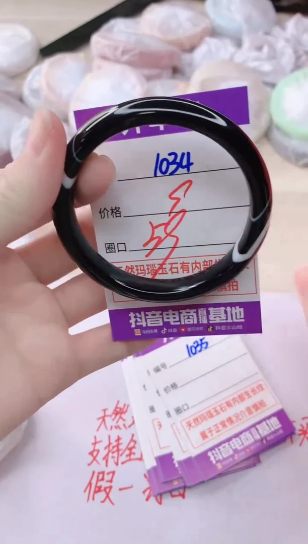 玛瑙/玉髓手镯未镶嵌1034