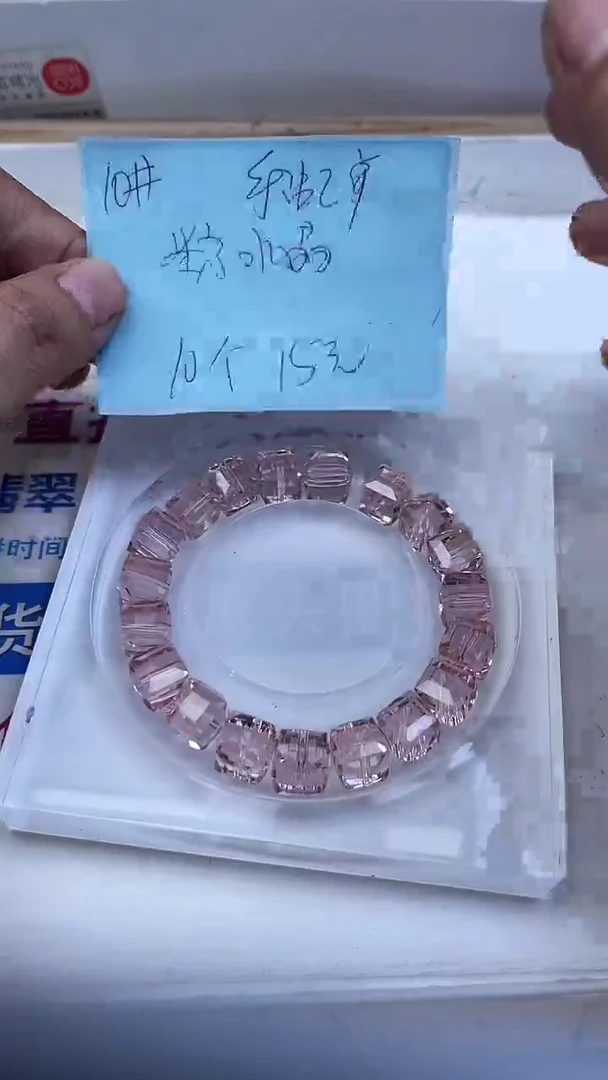 未镶嵌珠宝半成品水晶A1543 粉水晶方糖10mm10个15元