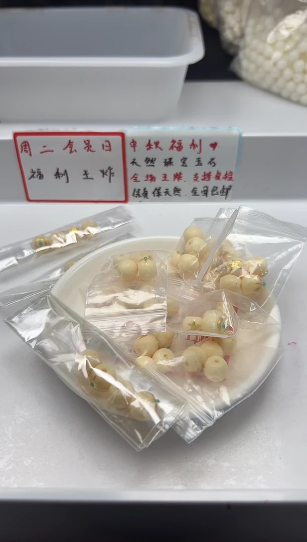 檀香木无事牌w1070牙牙日月星辰*1套