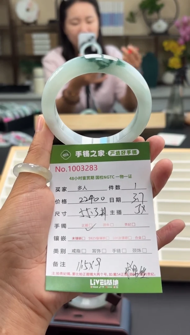 【闪购商品】翡翠手镯未镶嵌多人