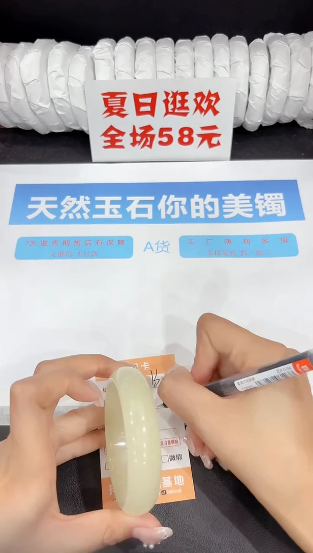 未镶嵌手镯石英质玉130-57.5