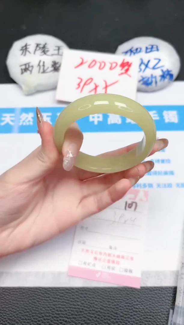 【闪购商品】石英质玉手镯未镶嵌107-54.3