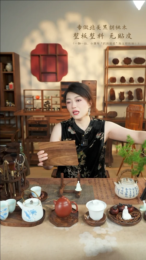 北美黑胡桃木茶盘113