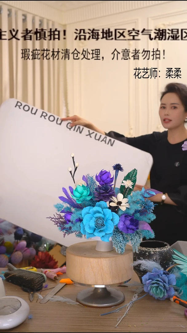 福利永生花干花(瓶+蓝紫)清仓福利花材成品花艺不退换