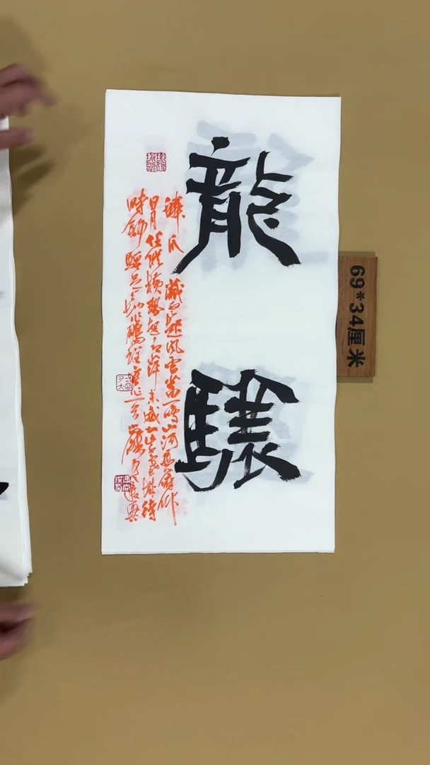 书法冯尚杰老师书法福利