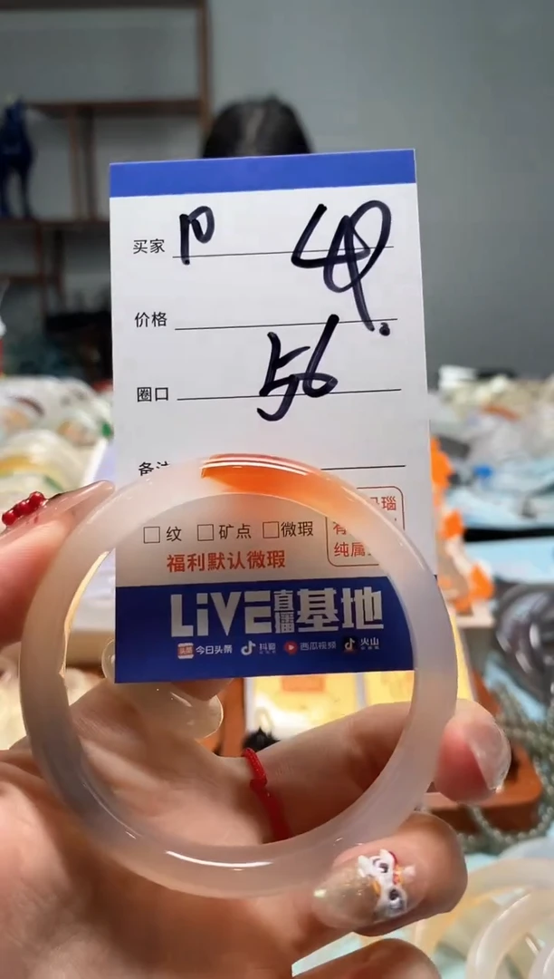 【闪购商品】玛瑙/玉髓手镯未镶嵌10