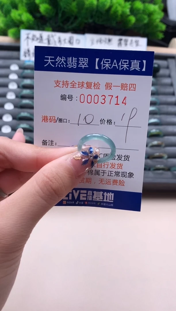 未镶嵌戒指翡翠天然  3714