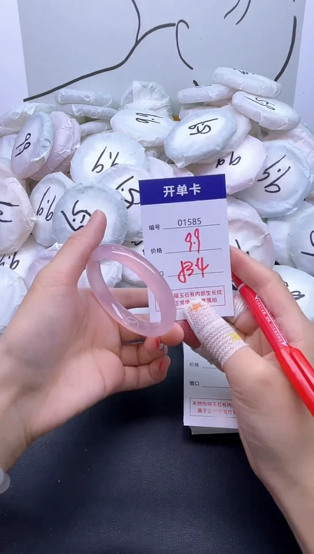 手镯玛瑙/玉髓未镶嵌1585
